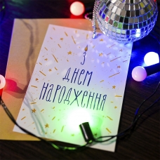 День Народження