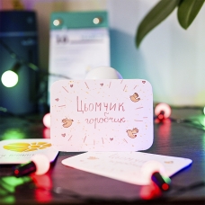 Листівка "Цьомчик" Листівка "Цьомчик"