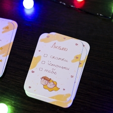 Листівка "Люблю✔"