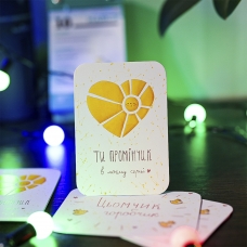 Листівка "Промінчик" Листівка "Промінчик"