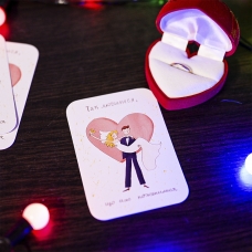 Листівка "Так любилися"